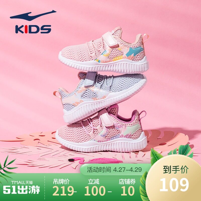 Hongxing Erke children's sports shoes children's shoes 2020 new spring season children's running shoes mesh girls shoes