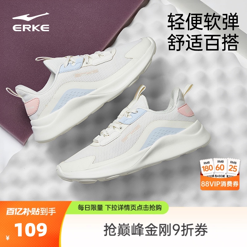 Hongxing Erke Women's Shoes Official official store Summer New Shoes Mesh Breathable Running Shoes Shock-Absorbing Soft-Soled Sports Shoes Hongxing Erke Women's Shoes Official official store Summer New Shoes Mesh Breathable Running Shoes Shock-Absorbing Soft-Soled Sports Shoes