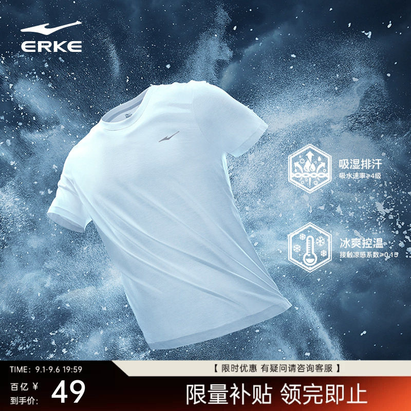 鸿星尔克速干短袖男夏季新款男士衣服爸爸冰丝速干衣运动t恤上衣