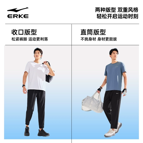 Летние тонкие мужские быстросохнущие шелковые дышащие штаны для отдыха