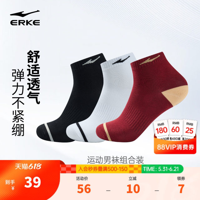 Hongxing Erke socks ຖົງຕີນກິລາຜູ້ຊາຍ