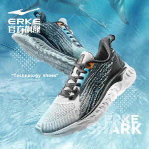 惊鲨鸿星尔克款男鞋减震