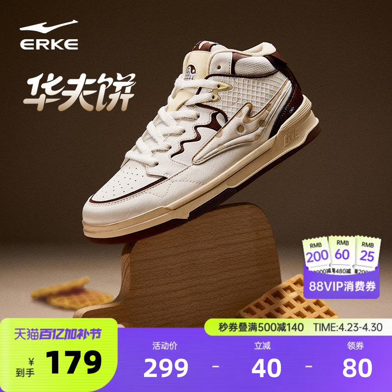 Unparalleled Waffle Hongxing Erke Sneakers Spring New Retro Men's Shoes Student Casual Shoes High-Top Sports Shoes