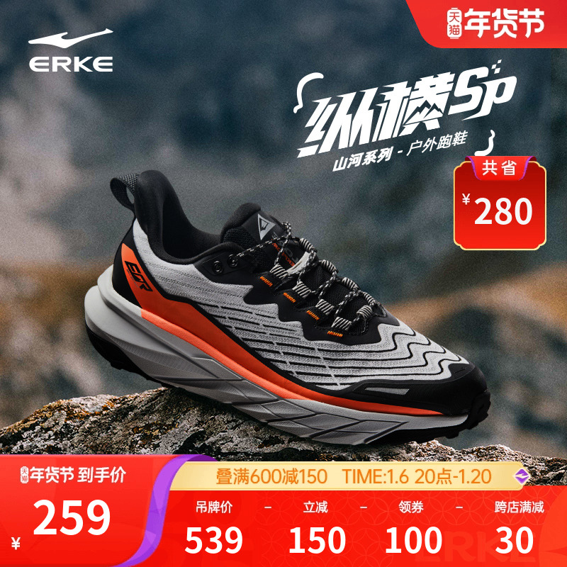 Honxing Erke Zongheng SP丨アウトドアハイキングシューズ、衝撃吸収ランニングシューズ、女性の秋と冬のハイキング滑り止めクロスカントリーシューズ、メンズシューズ