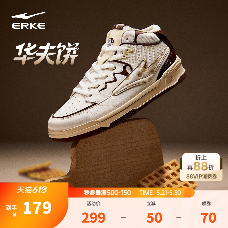 Unparalleled Waffle Hongxing Erke Sneakers Spring New Retro Men's Shoes Student Casual Shoes High-Top Sports Shoes Unparalleled Waffle Hongxing Erke Sneakers Spring New Retro Men's Shoes Student Casual Shoes High-Top Sports Shoes