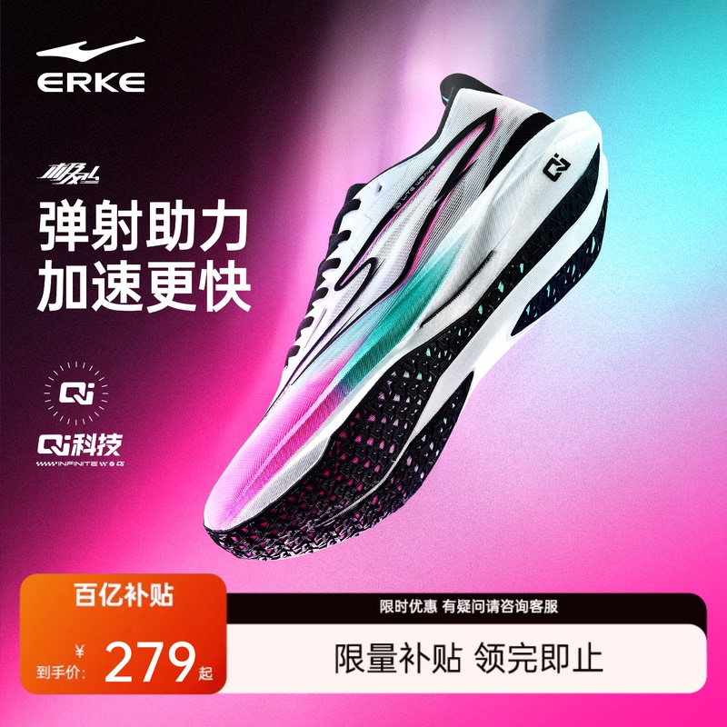 Qi Technology | Hongxing Erke Extreme Wind 4 Running Shoes for Men, Training Spikes for High School Entrance Exams, Racing Sports Shoes, Fast Running Shoes for Women. Qi Technology | Hongxing Erke Extreme Wind 4 Running Shoes for Men, Training Spikes for High School Entrance Exams, Racing Sports Shoes, Fast Running Shoes for Women.