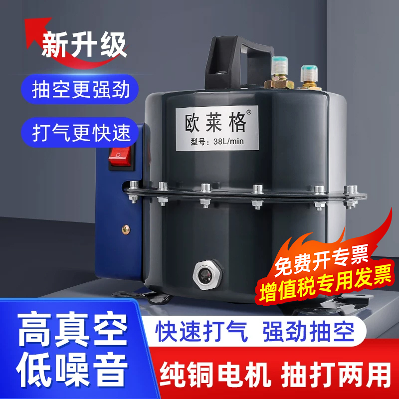 Car Air Conditioner Vacuum Pump Dual-Purpose Pump Air Pump Pressure Leakage Pump Machine Suction Refrigerant Fluoride Tool Machine