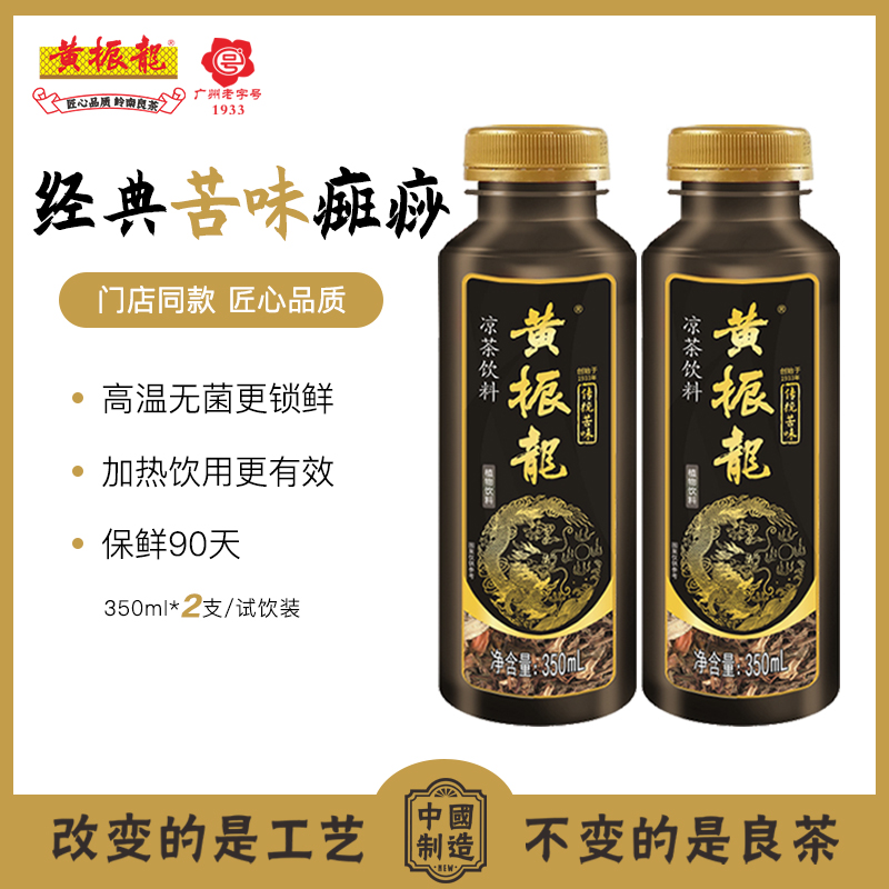 黄振龙无糖癍痧凉茶350mL*6瓶