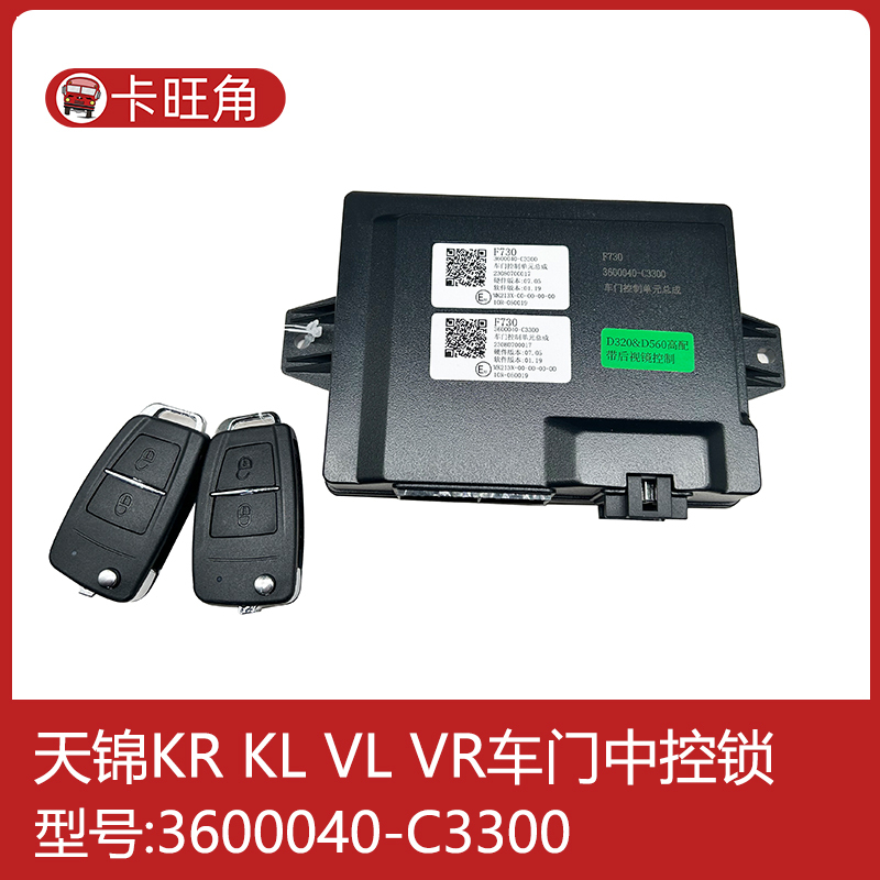 Suitable for Dongfeng Tianlong Flagship Kl Tianjin Krvr Central Lock Remote Control Door Controller 3600040 -C3300