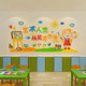 Art training class wall decoration wall stickers 3D three-dimensional children's art classroom wall layout class cultural wall paintings