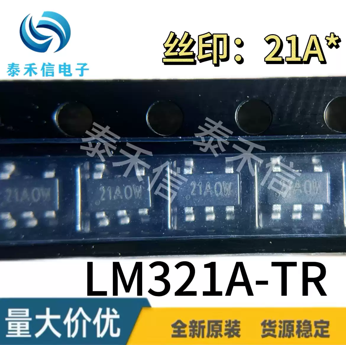 原装 LM321A-TR SOT23-5 丝印21AOW LMV331TP-TR CA4LZ芯片 21ALy