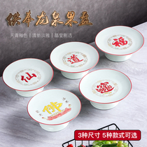 For the plate home offering tribute offering fruit plate Buddha front fruit plate for Buddha offering Longquan tribute plate God of Wealth offering plate