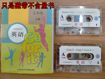 People Education Publishing House Peoples Education Edition English 7 Grade 7 Upper Books Assorted Hearing Tapes 1 Box 2 discs