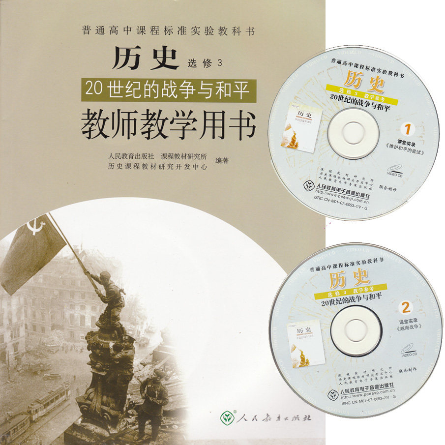 People teach the edition High School History Elector 3 20 Century of War and Peace Teacher teaching with a CD