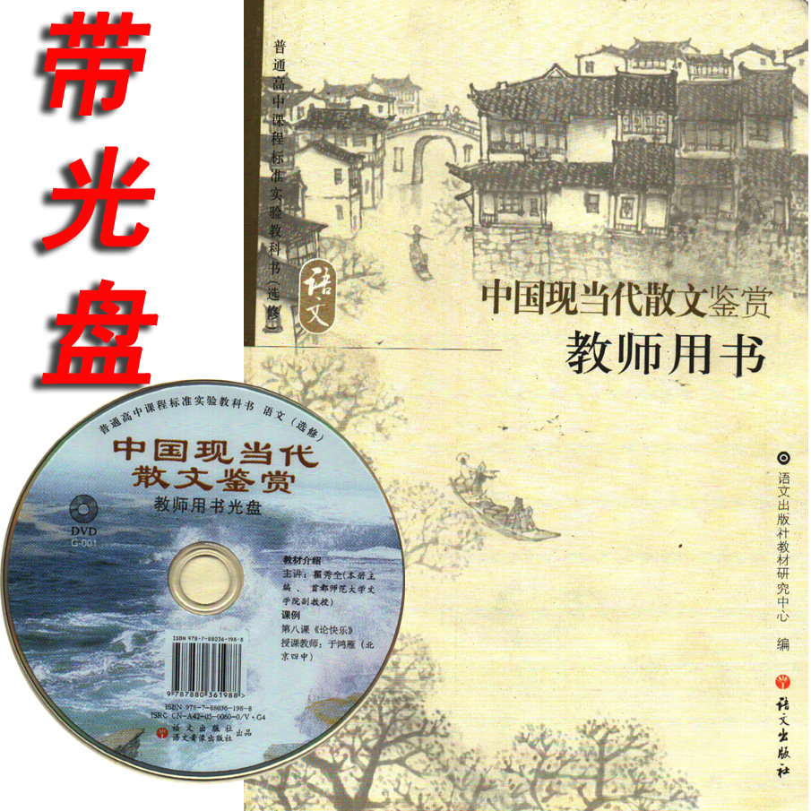 The Language Publishing House High School Language Electors China Now Contemporary Essays Connoisseer teachers use the book to teach the case
