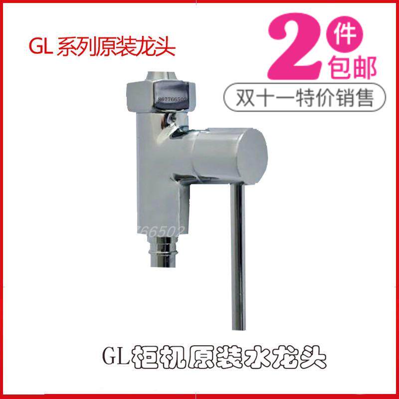 Jizhimei boiling water accessories GL cabinet cold and hot water faucet accessories cabinet commercial faucet Jingminghua boiling water accessories