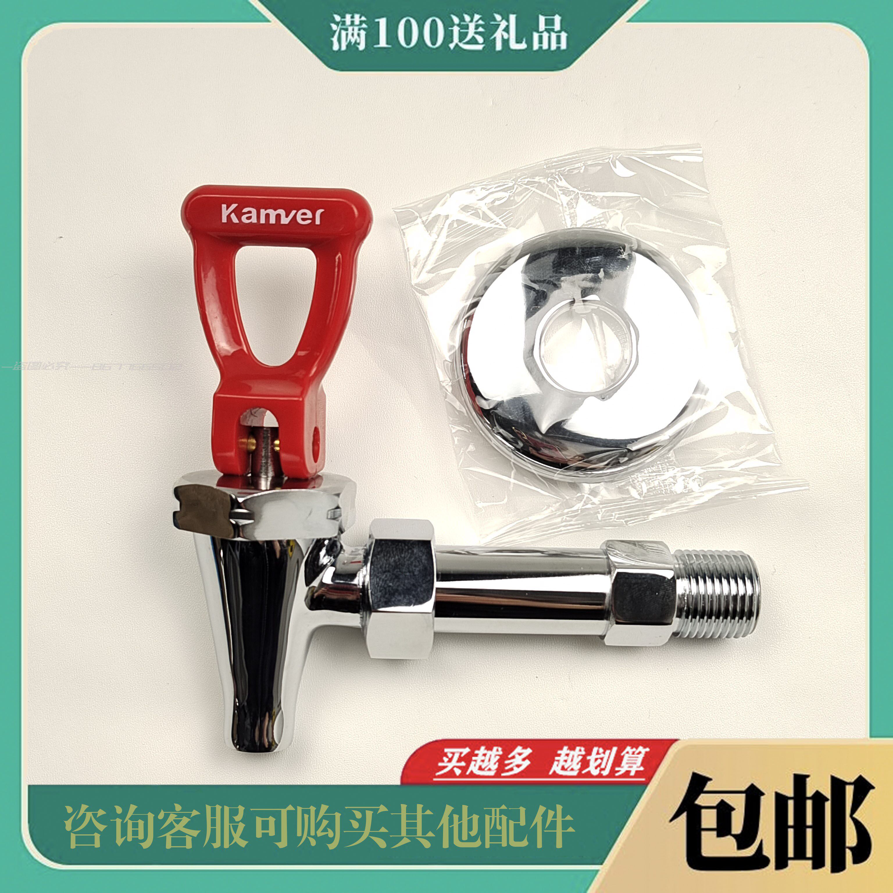 Kemer water boiler original faucet faucet press-type water nozzle Kaichun Keyuanmei water boiler universal