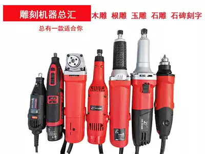 Wood carving root carving stone jade carving stone stone stone tombstone engraving electric grinding machine engraving machine