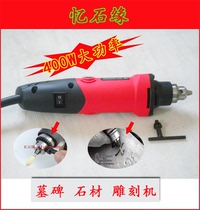 Multifunctional jade carving Stele lettering pen Woodworking engraving grinding polishing machine Marble tombstone lettering