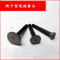 Diamond sintered grinding head Stone inscription Nail-shaped stone engraving and grinding Nail cap grinding head