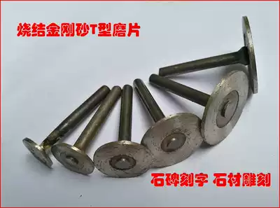 Sintered diamond cutting blade Saw blade slotted tombstone stele lettering knife head Stone carving stone carving grinding head carving tool