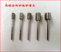 Coarse sand diamond grinding head Emery grinding head Electric mill grinding head 3mm shank cylindrical
