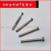 Emery T-shaped knot grinding head Marble Granite Stele engraving lettering grinding head