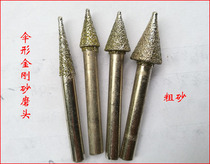 Electroplated emery umbrella conical coarse sand grinding head Stone reaming grinding head