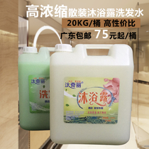 Hotel Hotel foot bath bucket bulk 20KG Shower Gel Shampoo two-in-one bucket shower gel