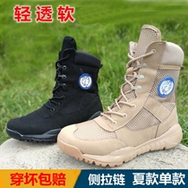 Summer combat training boots mesh peacekeeping combat boots ultra-light combat boots mens and womens boots tactical boots soft-soled desert boots breathable