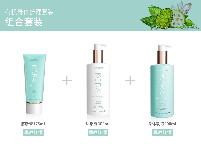 Bộ chăm sóc toàn thân KORA Organics Cleansing Body Care kem dưỡng vaseline