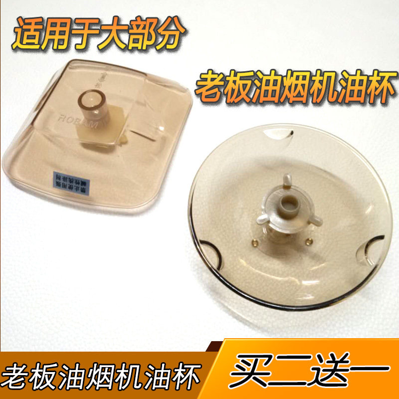 Boss Extractor Hood 728727737 728727737 8002 8006 8006 Bowl 6100 8008757 8310 8310 Cup