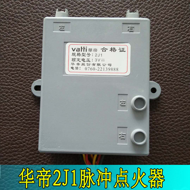 Vantage gas furnace repair parts Vantage igniter Vantage BH806A 2J1 pulser igniter ignition