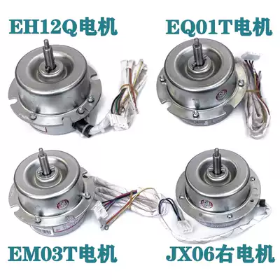The application of too lampblack machine accessories JX0506 EQ01T EM05 JQ01T EH06 motor EM03T EH12