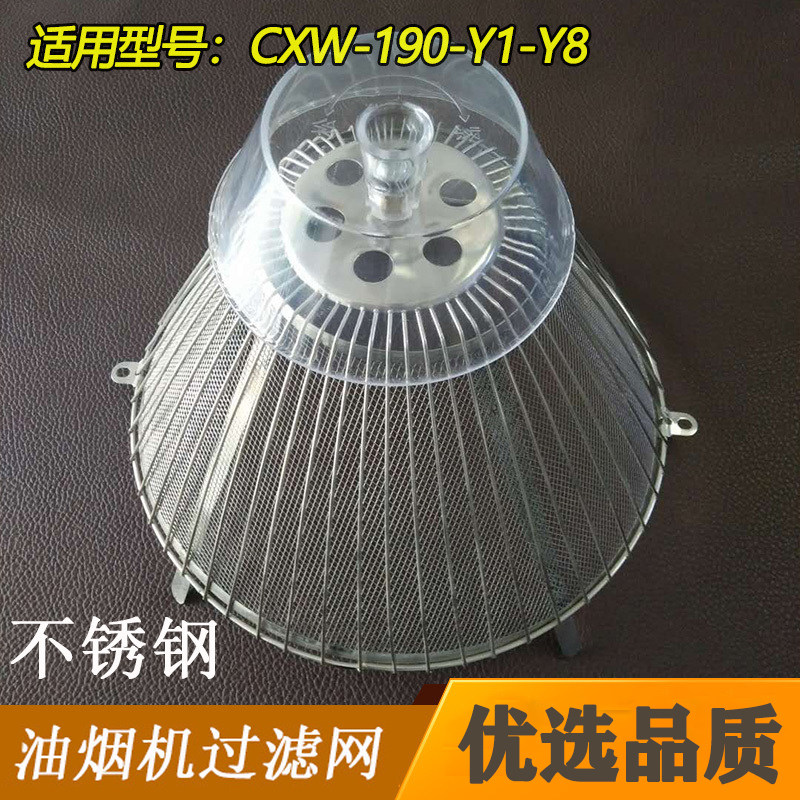 Apply light ventilator filter FILTER NET UNIVERSAL OIL NET 190-Y1 190-Y8 FILTER OIL MESH HOOD GUIDE OIL TANK