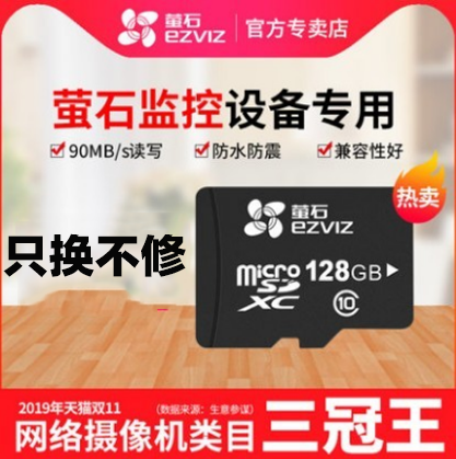 Fluorite Cloud Storage Card Video Surveillance Card Memory Card 32G 64G 128G High Speed TF SD Yingying