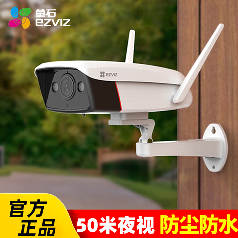 Fluorite Wireless WIFI outdoor full-rehearsal surveillance Home Remote mobile phone Night vision POE camera C5HC Sea Conshadow