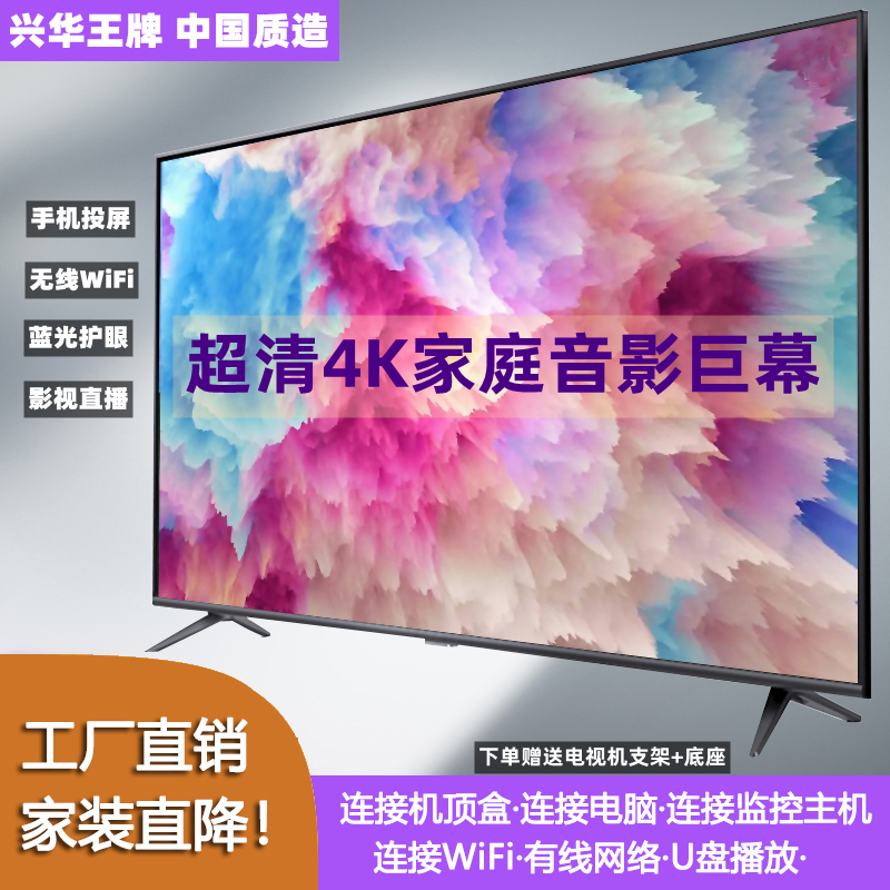 [Delivery to Home] 43 50 55 65 75inch Wireless Screen Projection Smart Tv Ktv Monitoring Monitor