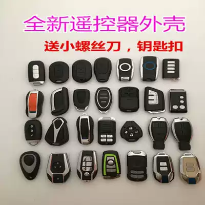 Suitable for electric vehicle remote control shell modified anti-theft device Emma Yadi remote control shell key key shell