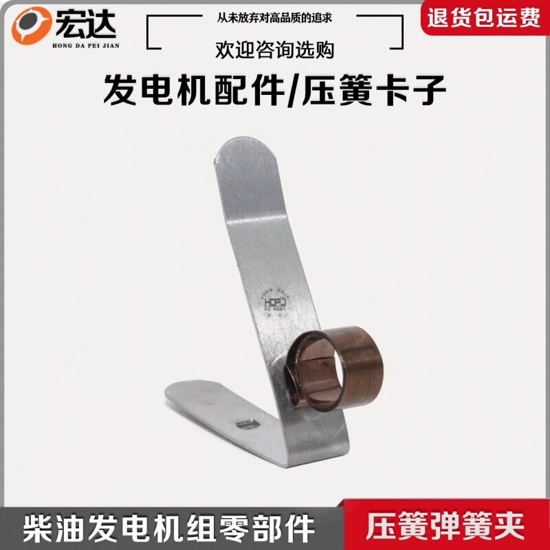 12 12 15 20 24kw three-phase 380V with brushed diesel generator carbon brush holder spring spring hairpin clamp spring clip