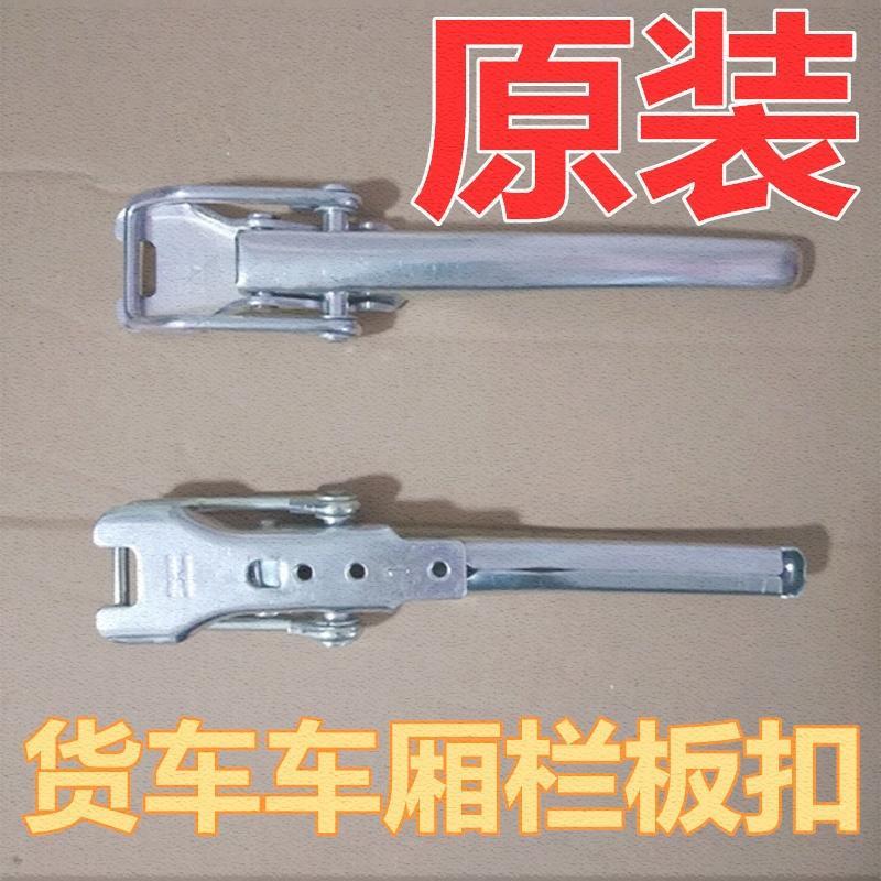 Wuling Rongguang Light Truck Rear Panel Latch, Tailgate Handle, Single/Double Row Tailgate Clip Accessories