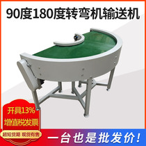 90 degree turning machine knife edge connecting belt line 180 degree corner logistics sorting line right angle conveyor artifact