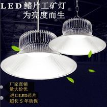 LED industrial miner's lamp fin factory warehouse workshop 100w high-power industrial gymnasium workshop lighting is super bright
