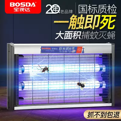 Bao Shida LED electric shock mosquito killer lamp household mosquito killer outdoor mosquito trap
