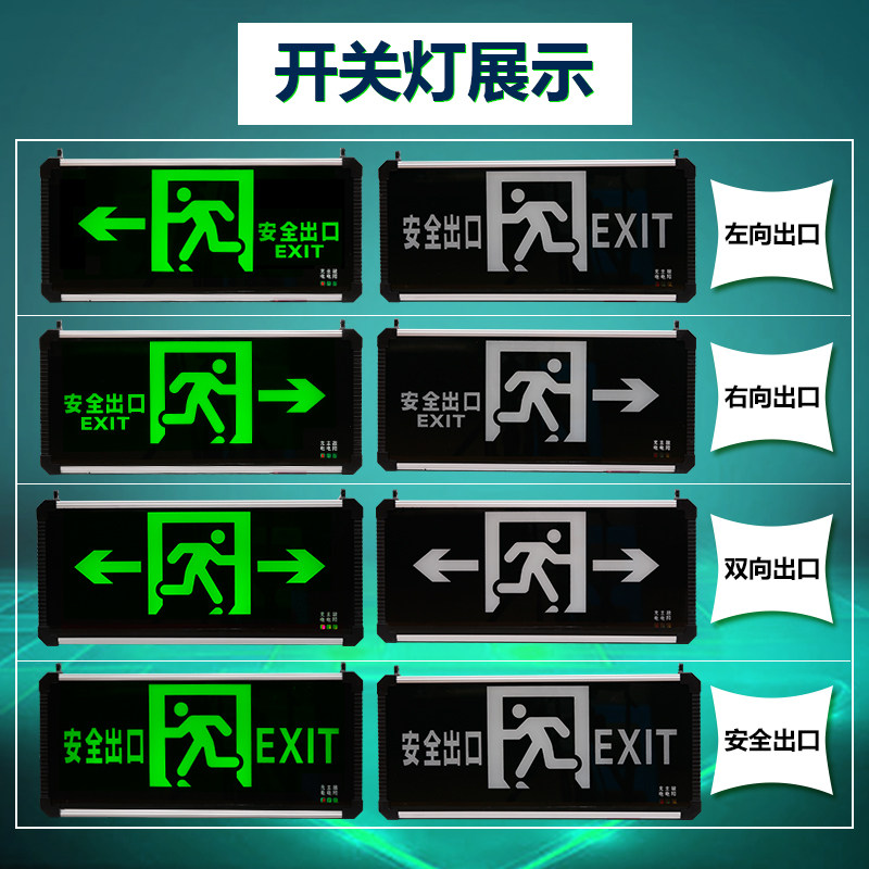 Fire emergency lighting plug-in safety exit light signs LED light signs evacuation signs signs lights