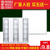 T5T8LED grille lamp 600x 600 embedded open 300 1200 900 lamp panel 60x 60 optional emergency