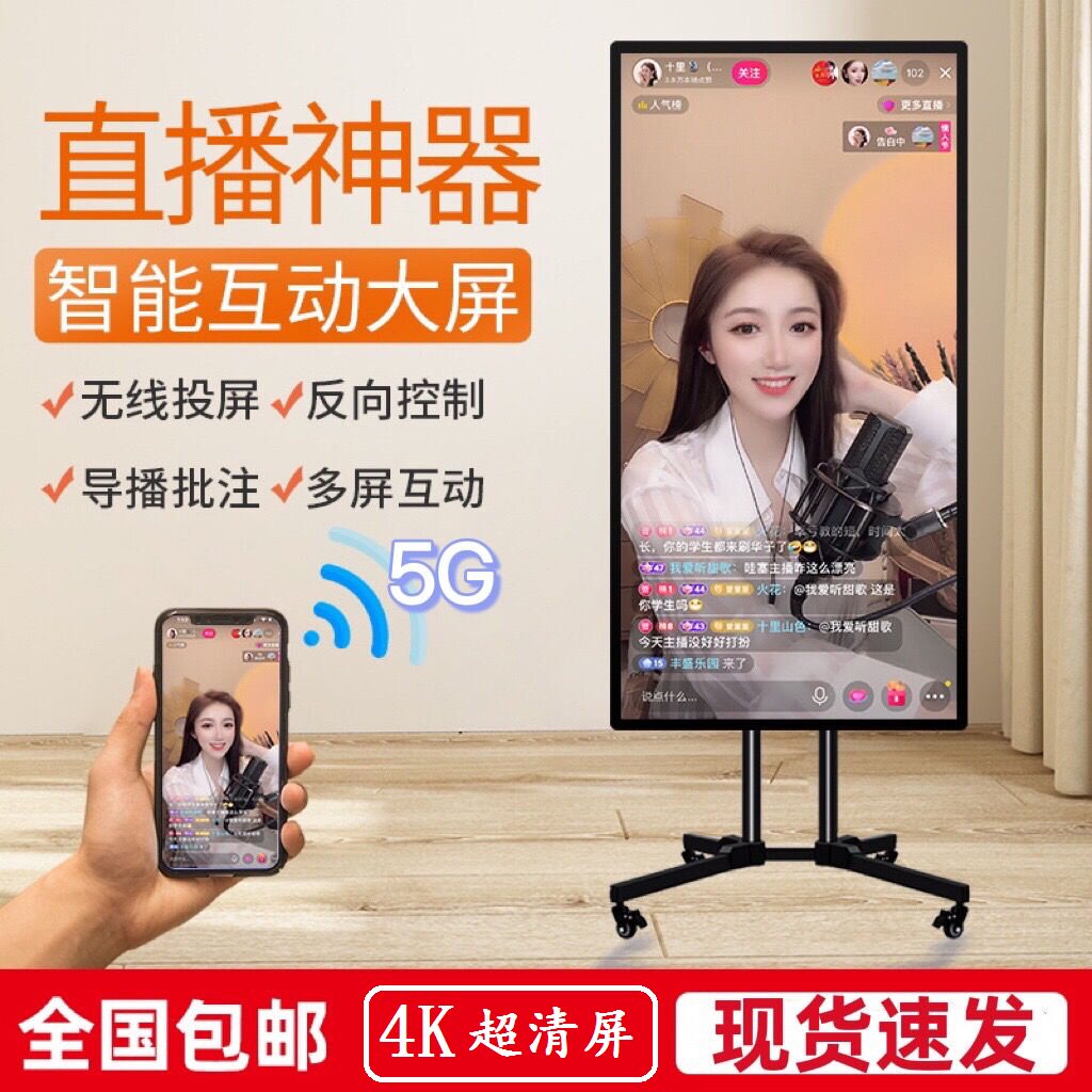Mobile phone live shooting Screen 4K Live computer in the same screen live screen Display touch screen all-in-one machine-Taobao