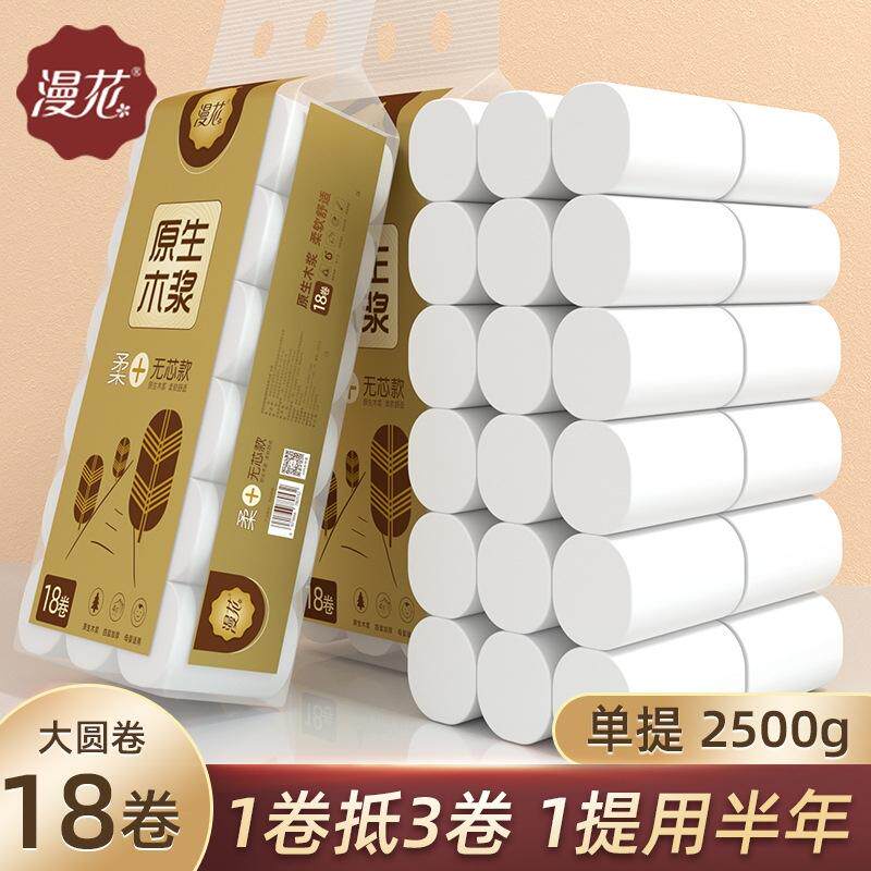 Paper Towels Log Large Rolls Paper Whole Lift Affordable Fit Four Layers Thickened rolls toilet paper Home toilet paper