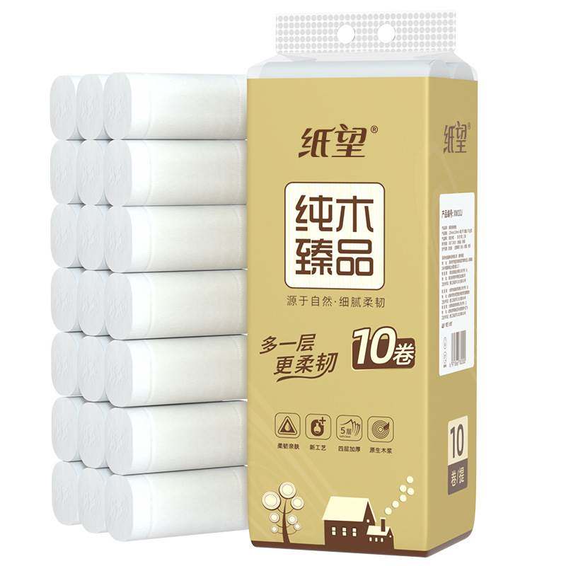 Paper Looking toilet paper 10 Rolls Lifting of coreless drum toilet paper Home Toilet Paper Portable Packaging Small Rolls Student Paper Towels