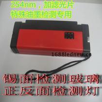 Recommended portable pocket ink lamp with filter UV lamp glass tin surface lamp prospecting lamp banknote inspection lamp 988h